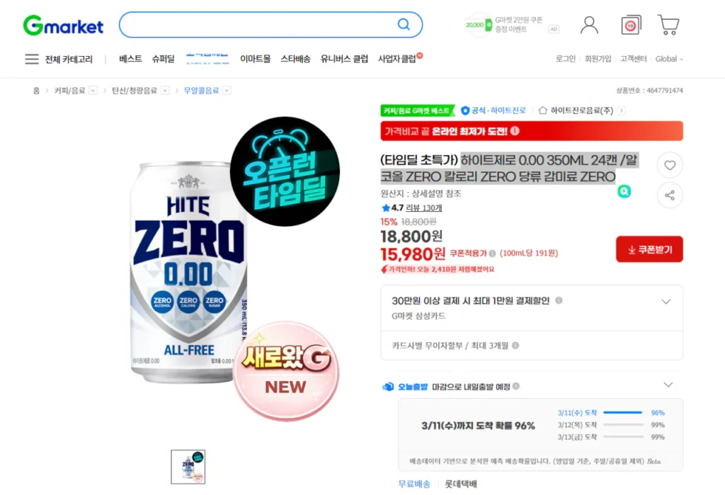 Hite Zero 0.00 350ML 24 lon / TẤT CẢ ZERO
