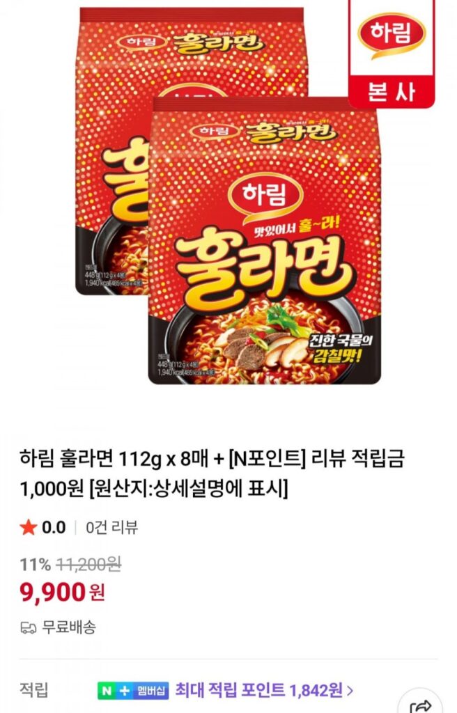 Mì Harim Hull 112g x 8