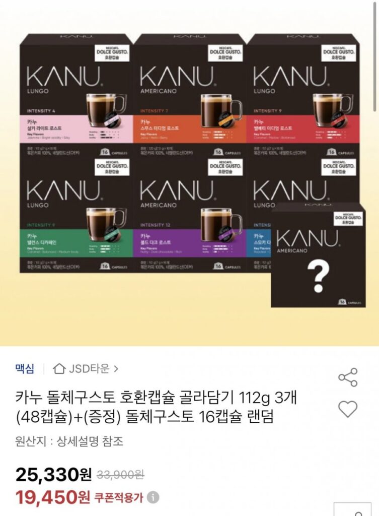 Viên nang tương thích Canoe Dolce Gusto 48 viên + 16 viên, tổng cộng 64 viên