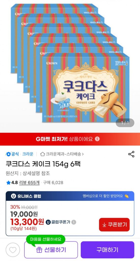 Bánh Dass nấu chín 154g 6 gói