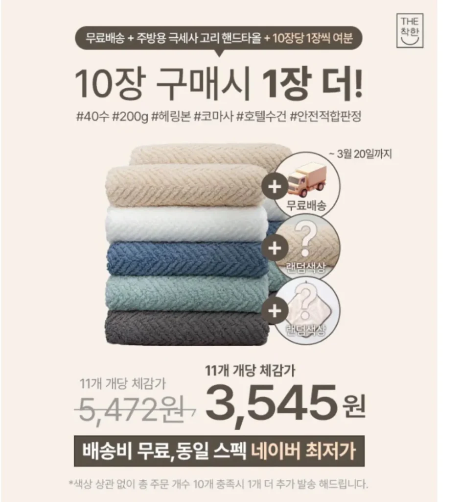 40 chiếc khăn khách sạn chải lông cá 200g