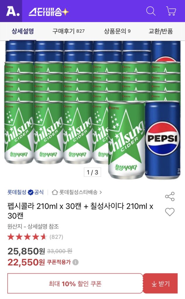 [Đấu giá] Pepsi Cola 210ml x 30 lon + Rượu táo Chilsung 210ml x 30 lon (20.290KRW/miễn phí)