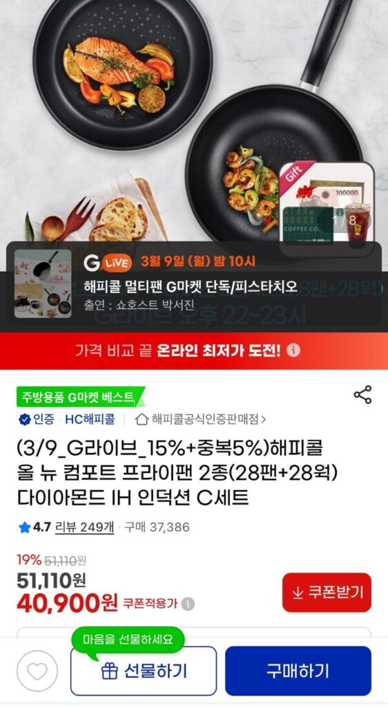 Happy Call Bộ chảo rán IH Diamond Comfort hoàn toàn mới gồm 2 chảo 28 chảo + 28 chảo