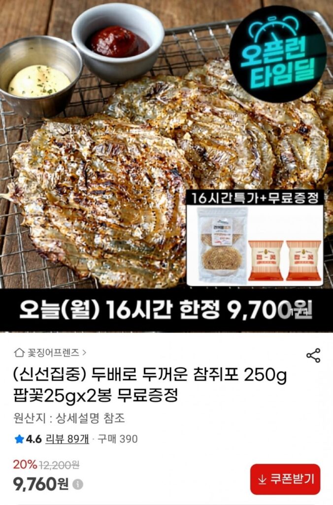 250g tôm cuộn dày gấp đôi