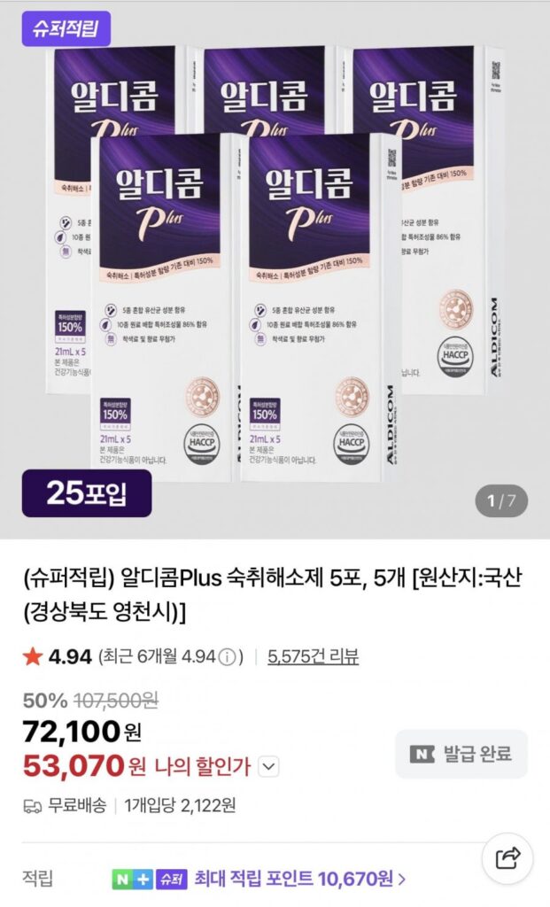 5 hộp RDICOM Plus 5 gói