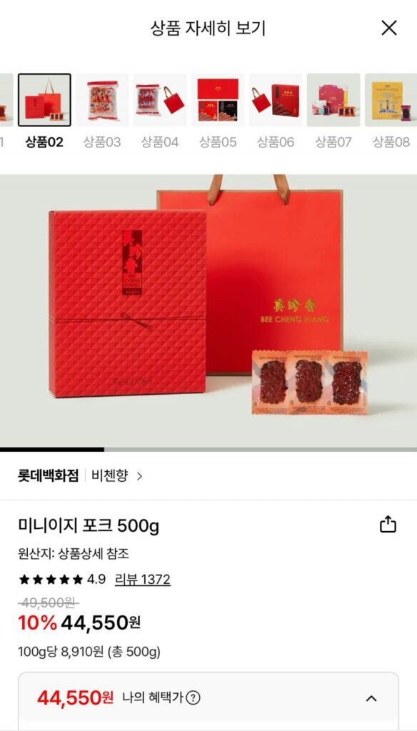 Bichenhyang Mini Easy Fork 500g trở lên