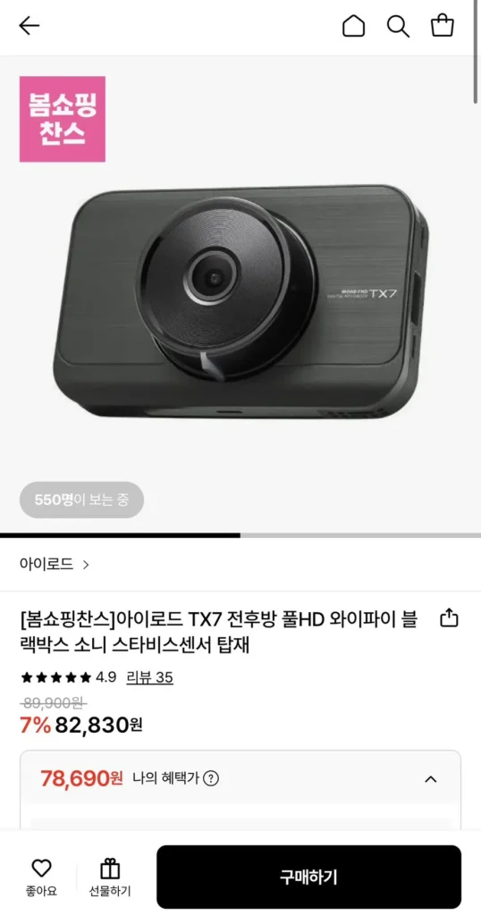 Hộp đen cảm biến Sony Starvis IROAD TX7