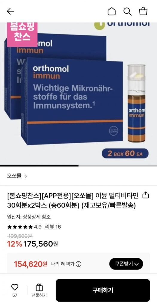 Đức Mua Trực Tiếp Vitamin Tổng Hợp Miễn Dịch Orthomol 30 Khẩu Phần 2 Hộp