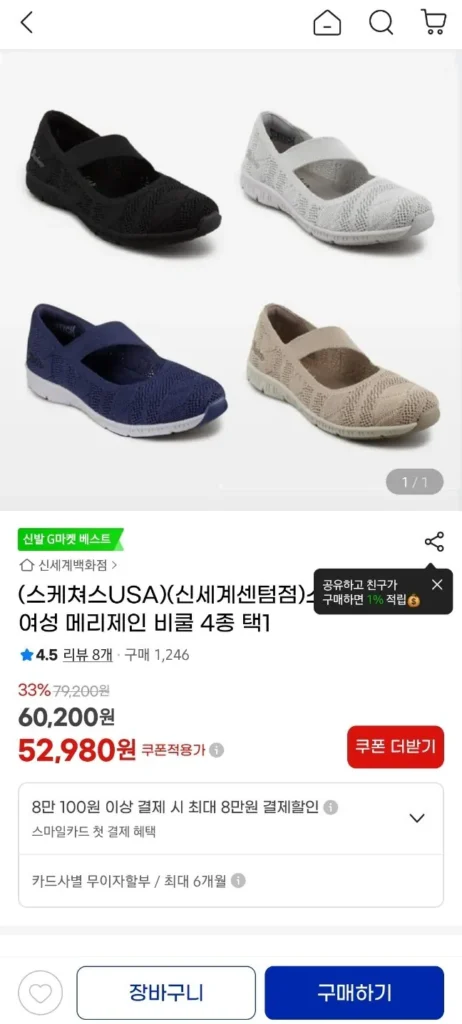 Skechers Women’s Mary Jane Be Cool 4 loại, chọn 1 cho hiếu thảo