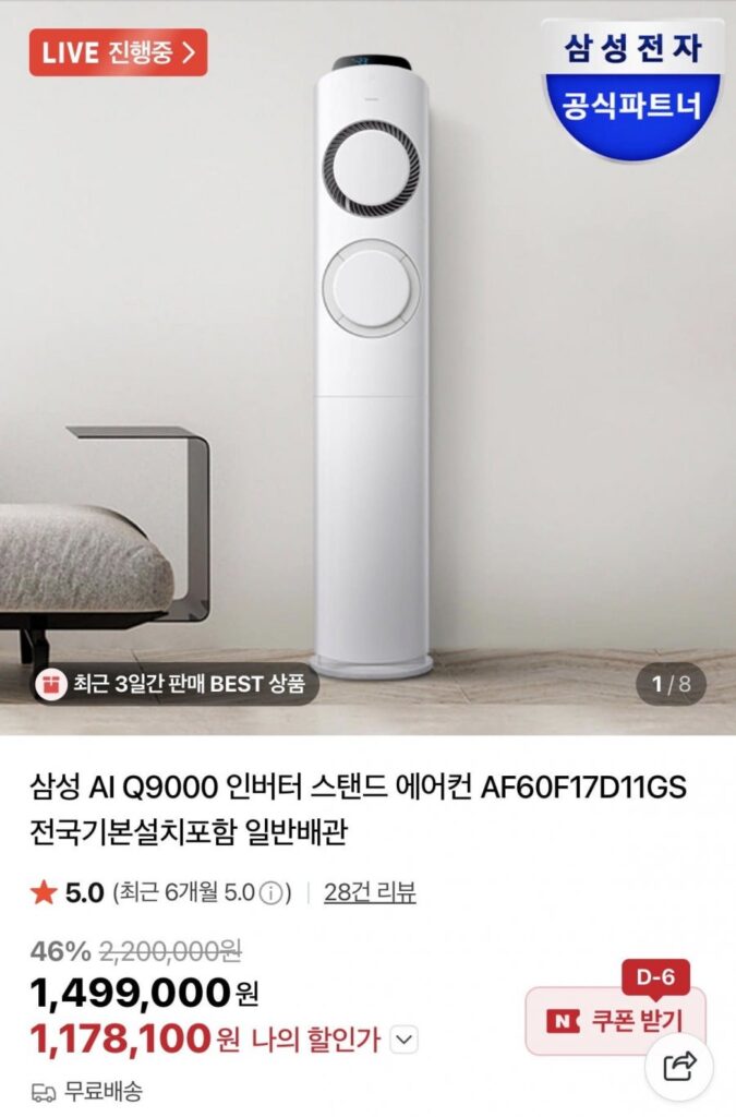 Điều hòa đứng biến tần Samsung AI Q9000