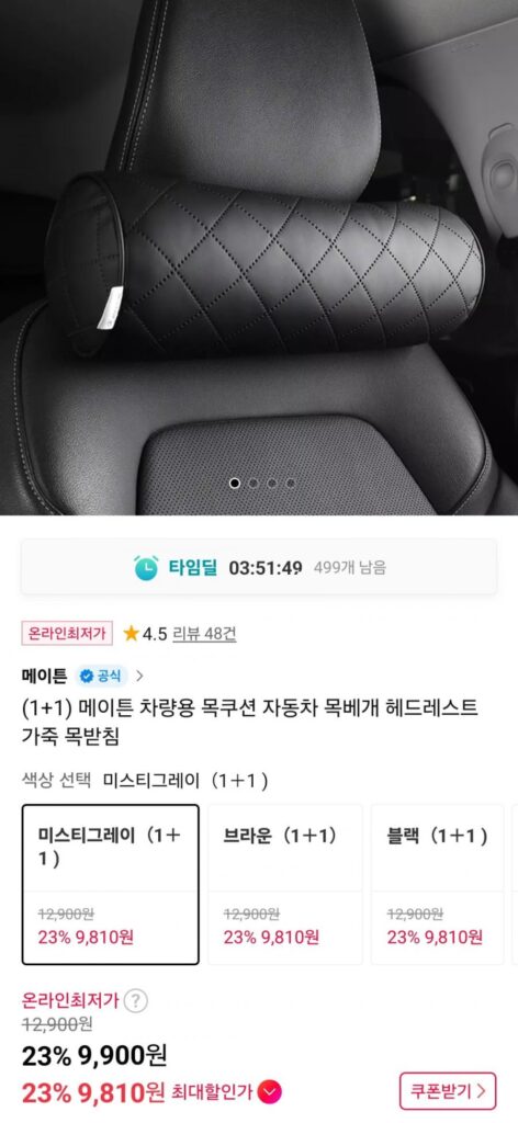 Gối tựa cổ ô tô Mayton Gối tựa cổ ô tô tựa đầu da cổ