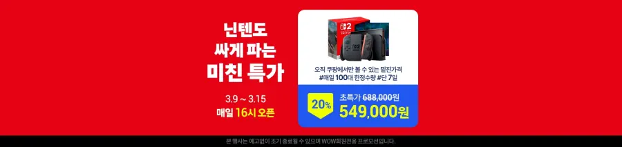 Ai đến trước được phục vụ trước lúc 4 giờ chiều trong 7 ngày – Bộ bút đánh dấu Nintendo Switch 2