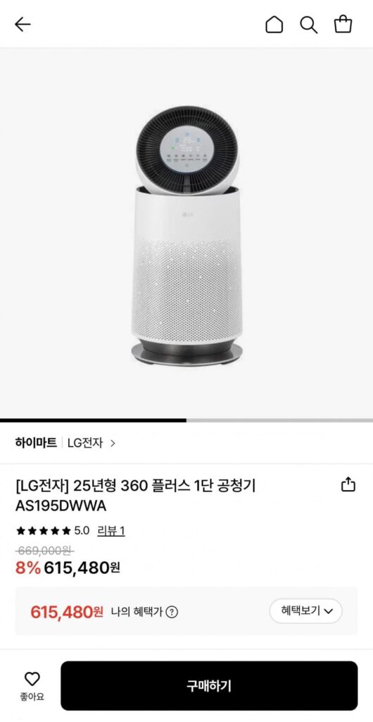 LG Electronics LG PuriCare 25 Năm 360 Plus Máy lọc không khí giai đoạn 1 AS195DWWA