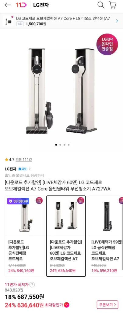 Bộ sưu tập máy hút bụi không dây đa năng LG Code Zero Object A7 Core A727WA