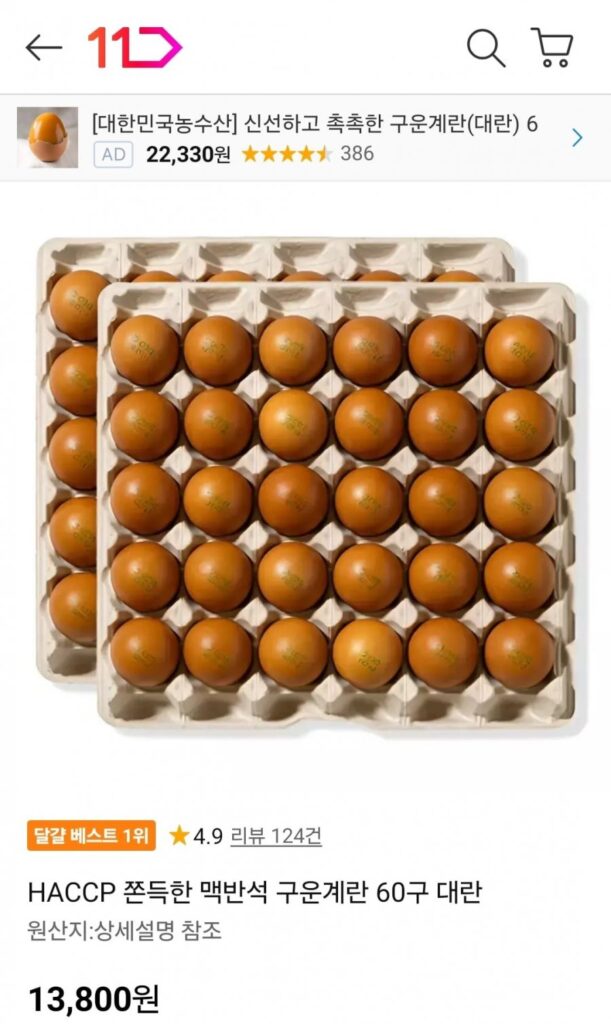 60 miếng trứng nướng sản xuất trong nước