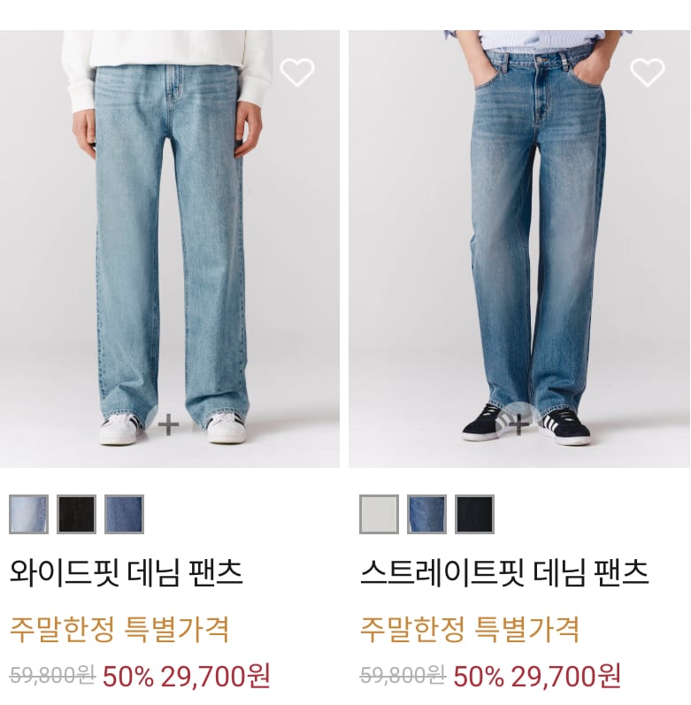 Quần jean Giordano dáng rộng / thẳng vừa vặn giá đồng phục 