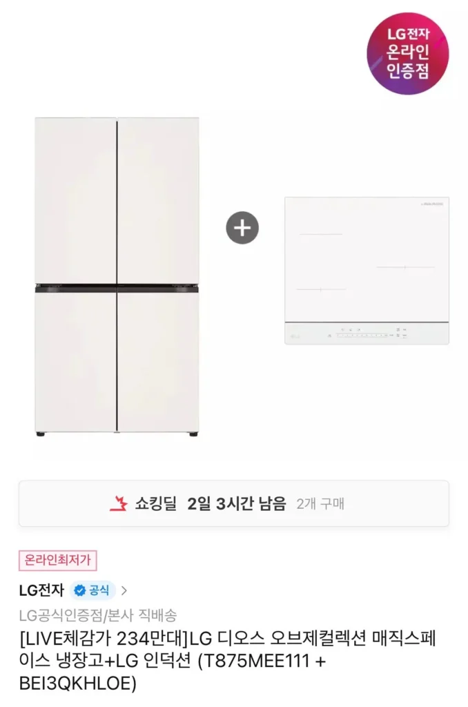 Tủ lạnh LG 4 cửa + cảm ứng T-mem + Kahal