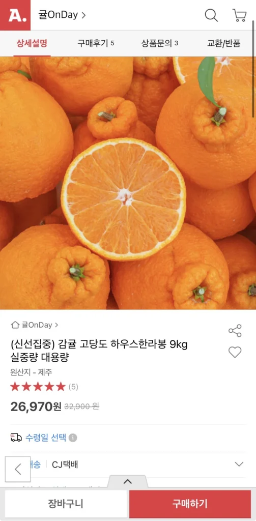 Quýt đường cao cấp Hallabong 9kg trọng lượng tịnh