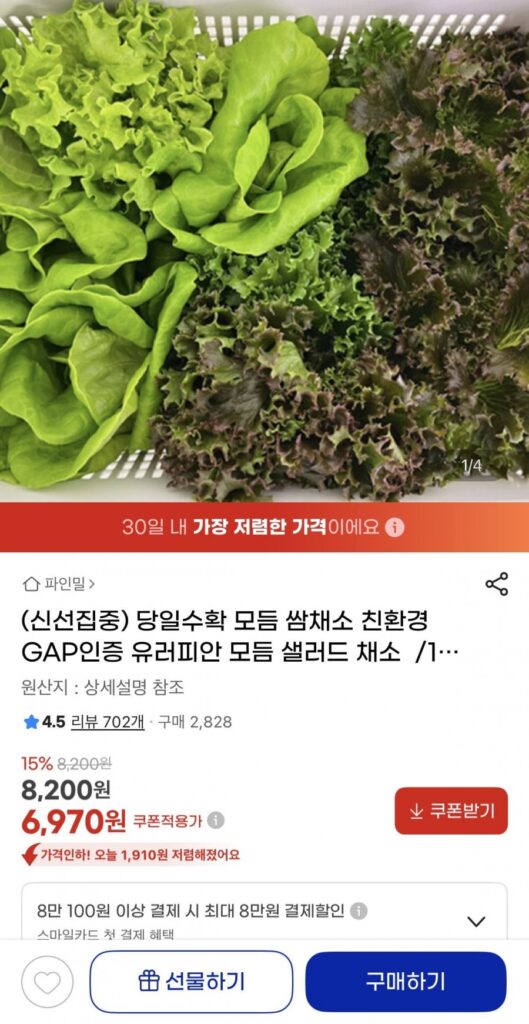 Salad rau củ các loại kiểu Âu 1kg