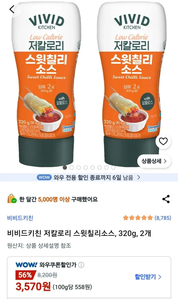 Tương ớt ngọt ít calo Vivid Kitchen 320g, 2 miếng