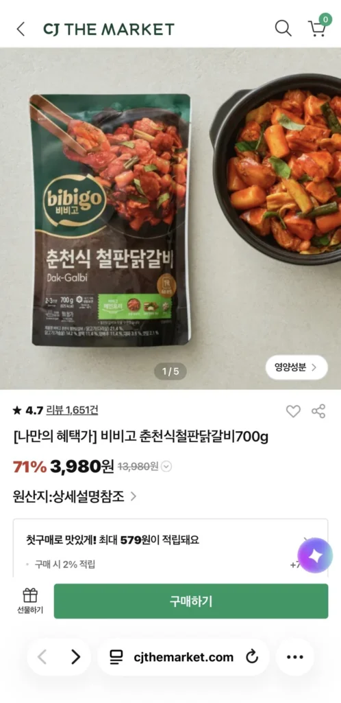 Sườn gà Teppan kiểu Bibigo Chuncheon 700g