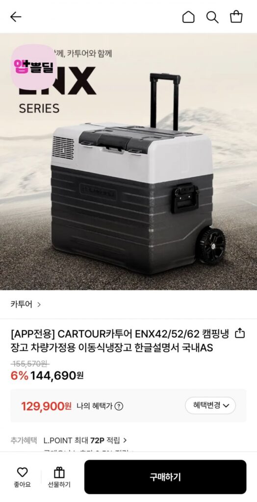 Tour du lịch bằng ô tô Tủ lạnh cắm trại di động ENX42/52/62