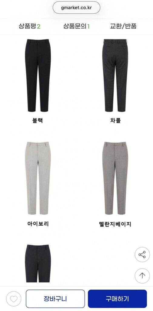 Phiên bản quần vải thun bốn chiều