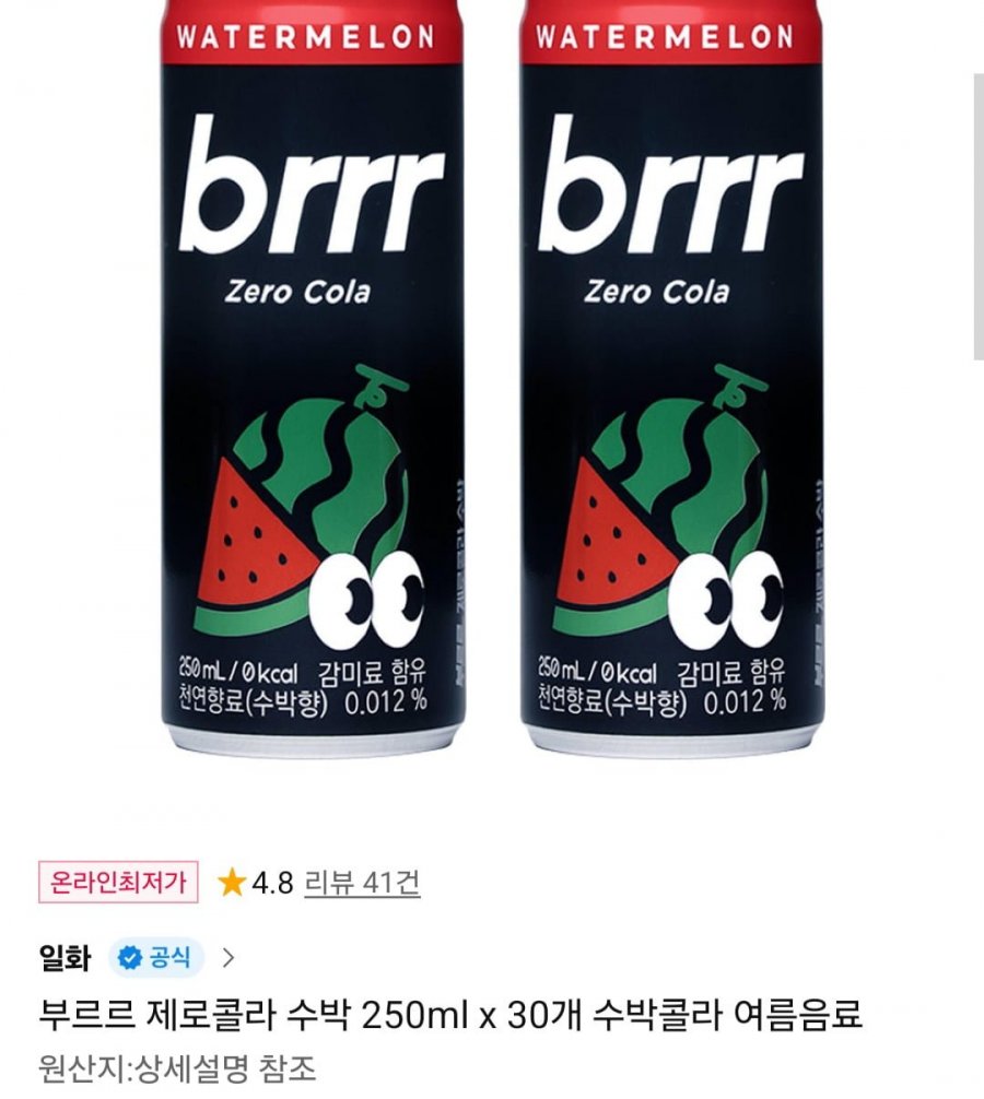 Burur Zero Cola Dưa Hấu 250ml x 30