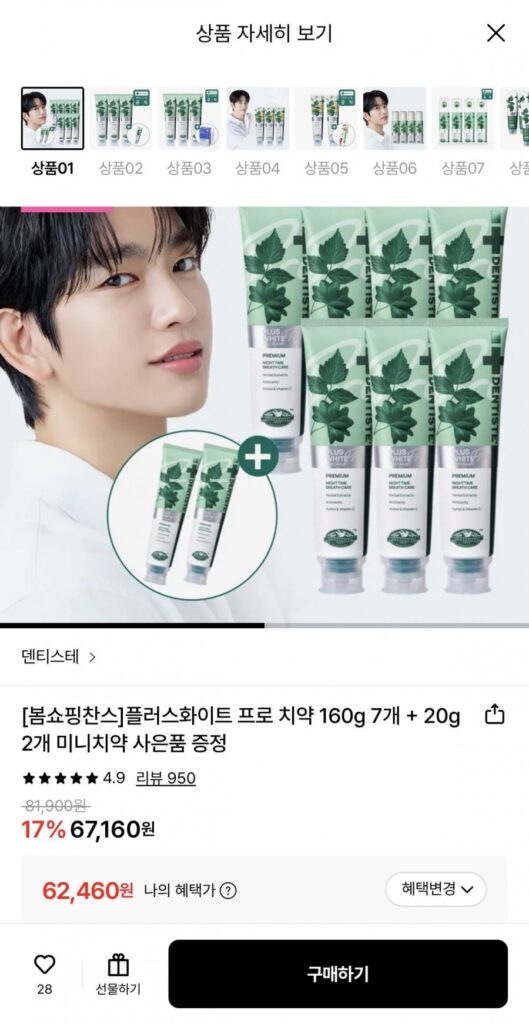 Kem đánh răng Dentiste Plus White Pro 7 x 160g + 2 x 20g đi kèm