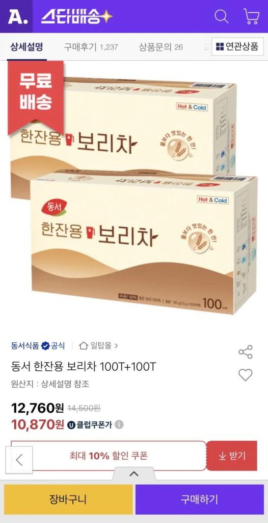 Dongseo, một tách trà lúa mạch 100T+100T