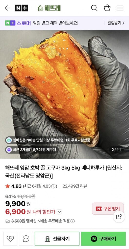 영암 꿀고구마 3kg 대