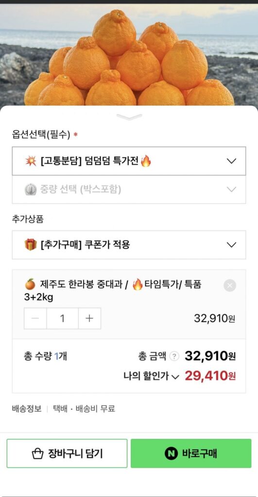 Jeju Hallabong Jungdaegwa 5kg