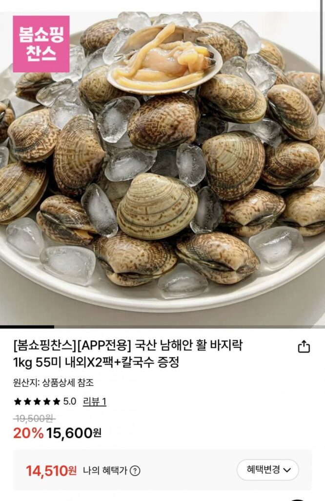 Nghêu sống nội địa South Coast 1kg (khoảng 55 con) x 2 gói + kalguksu được cung cấp