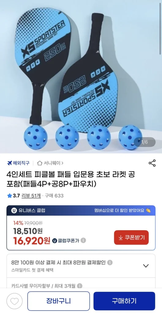 Bộ vợt cầu lông 4 người 4P + bóng 8P