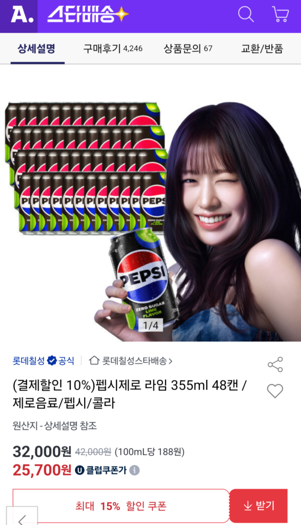 펩시제로 라임 355ml 48캔 유니버스클럽