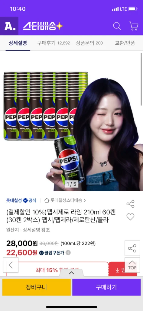 Pepsi Zero Lime 210ml 60 lon (UCL+Card)