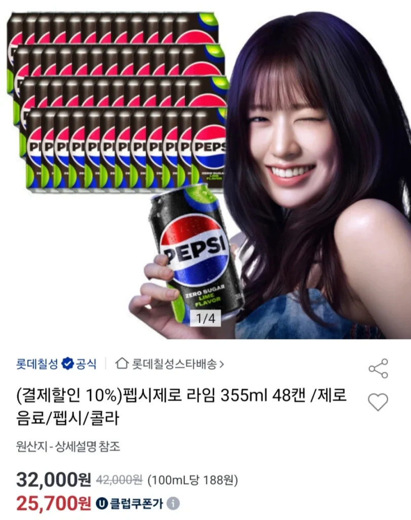 Pepsi Zero 355ml 48 lon