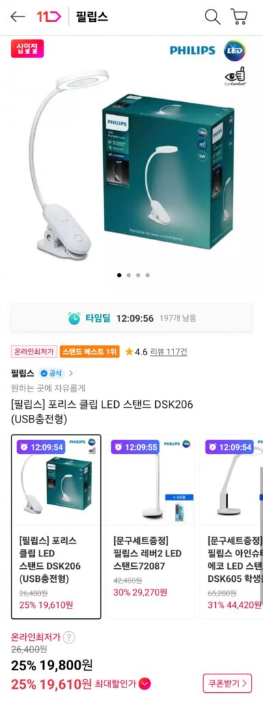 Đế kẹp đèn LED Forris của Philips, v.v.