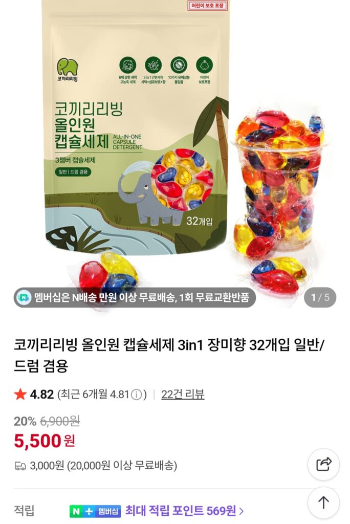 [Naver] Viên Giặt Elephant Living All-in-One, Hương Hoa Hồng, 32 Miếng