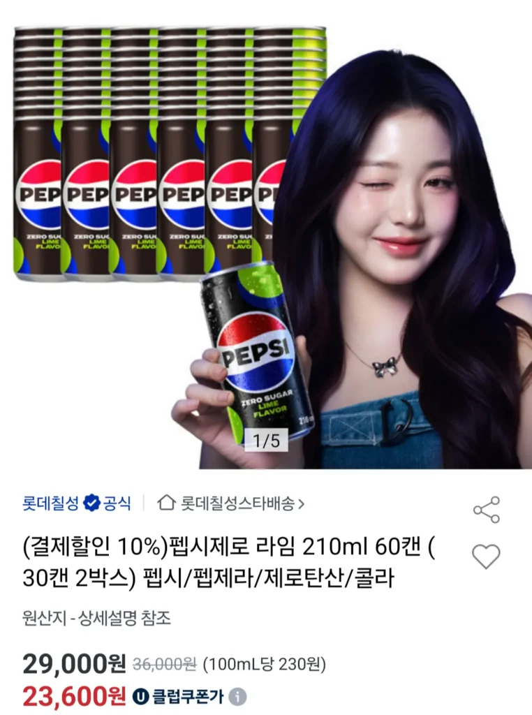 Pepsi Zero Lime 210ml 60 lon (2 hộp 30 lon) Universe Club