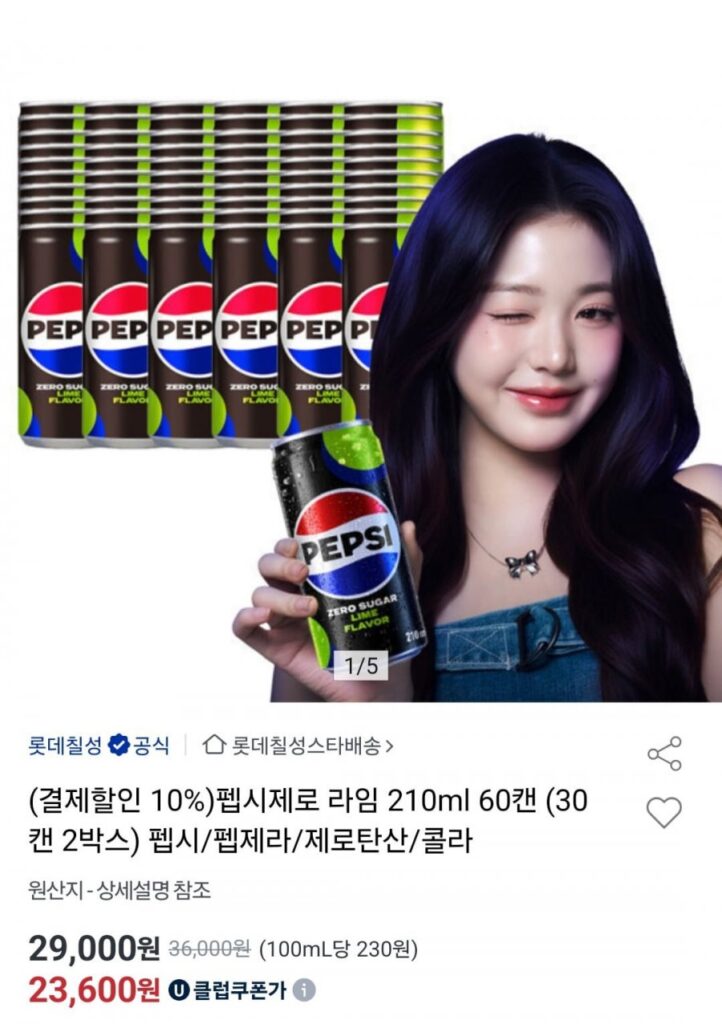 Pepsi Zero Lime 210ml 60 lon