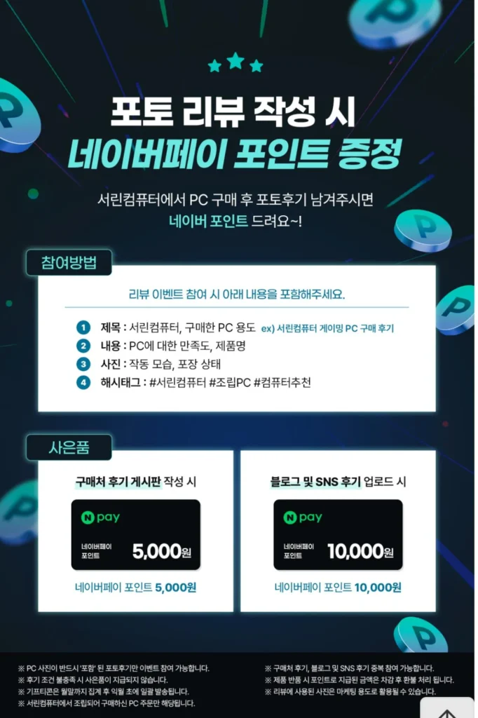 Seorin bán thân và toàn thân