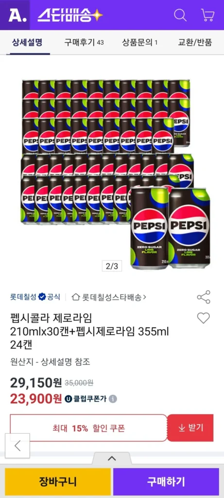 Pepsi Cola Zero Lime 210mlx30 lon + Pepsi Zero Lime 355ml 24 lon
