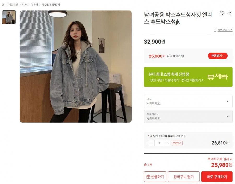 Áo khoác denim có mũ trùm đầu cho cả nam và nữ