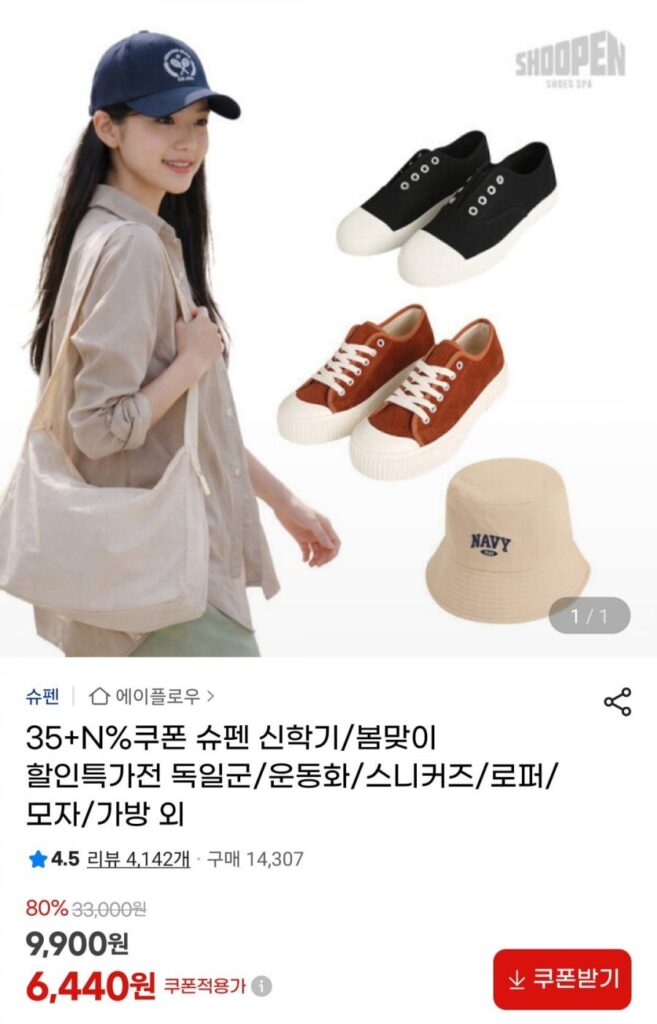 Giày thể thao/giày thể thao/mũ/túi Shupen, v.v.