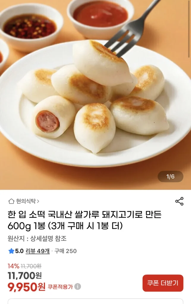 Bánh tráng bò một miếng, túi 600g làm từ bột gạo và thịt lợn nội địa