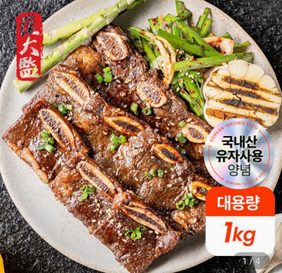 최대감 유자품은 양념 LA갈비 1kg x 1팩