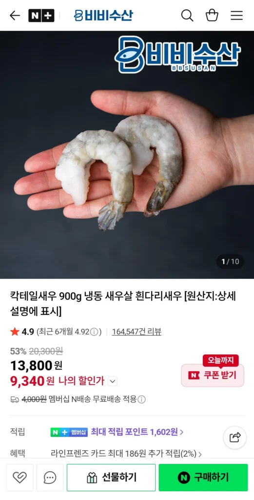 Tôm cocktail 900g thịt tôm đông lạnh 41/50 (80-99 miếng)