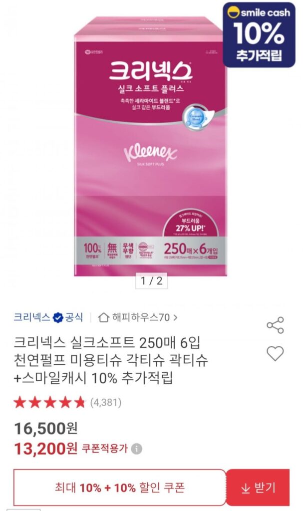 Kleenex Silk Soft 250 tờ, 6 gói