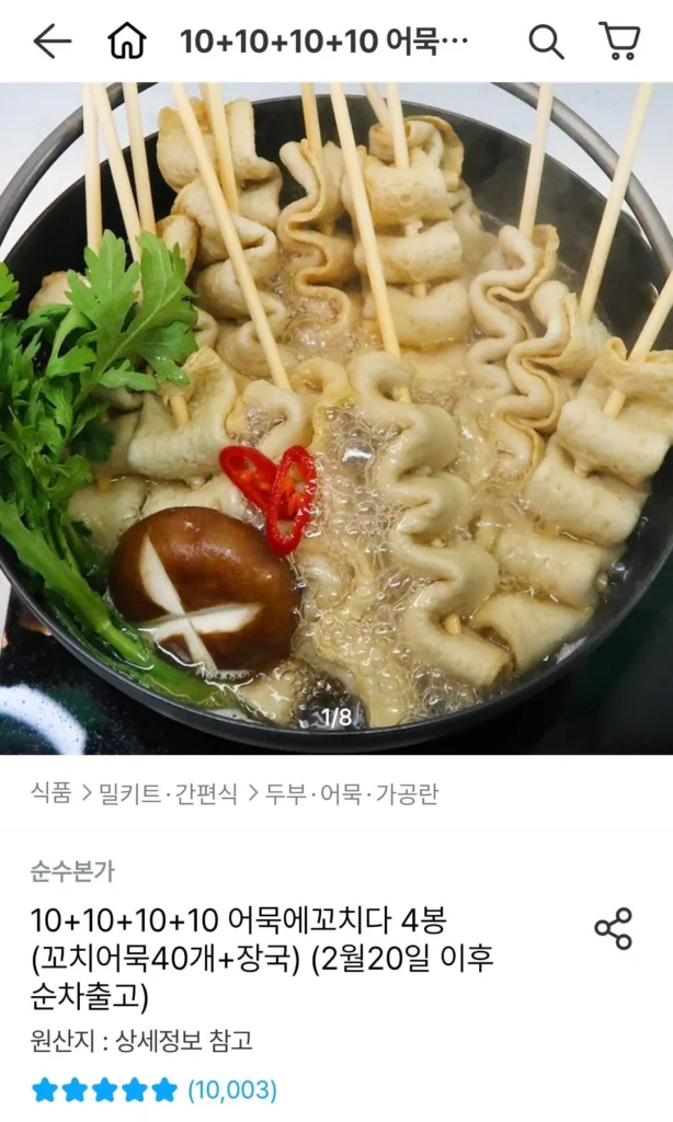 Chả cá xiên x 4 gói 10 chả cá xiên (40 cái)